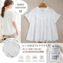 ✨️ナノユニバース✨️ レースブラウス 白 M フレア 　トップスのサムネイル