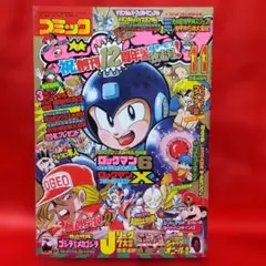 貴重 コミックボンボン 1993年5月号、6月号、7月号 - メルカリ