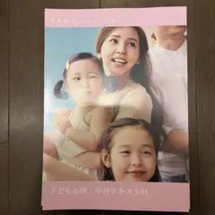 2026年最新】saraスクールの人気アイテム - メルカリ