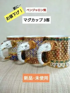 2026年最新】ベンジャロン焼き象の人気アイテム - メルカリ