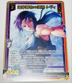 キングダムハーツＴＣＧ　リクLevel3 1/54SR　裏面傷あり キングダムハーツTCG リクLevel3 1/54SR 裏面傷あり - メルカリ