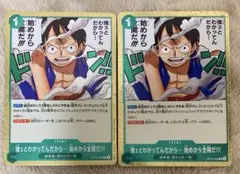 ワンピースカード 強エとわかってんだから… 4枚セット OP13-040 - メルカリ