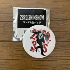 2026年最新】2bro 缶バッジ 弟者の人気アイテム - メルカリ
