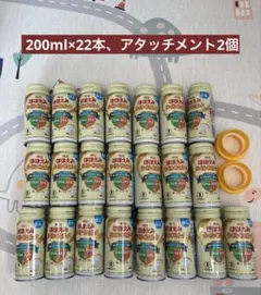 ほほえみ 液体ミルク200ml×22本、アタッチメント2個