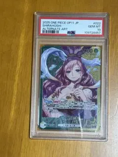 Lycee ネクストン夏のてんこ盛りパック ジョークカード 女体盛り psa10