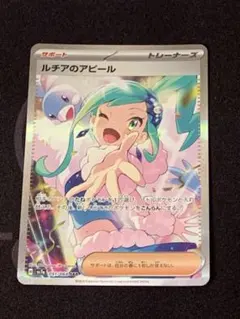 2026年最新】ルチアのアピール SARの人気アイテム - メルカリ