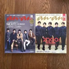 2016年4月号 an・anの表紙号