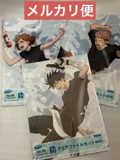 呪術廻戦 セガラッキーくじ I賞 虎杖悠仁　伏黒恵　釘崎　クリアファイルセット