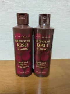 KOSUIシャンプー ダークブラウン 200ml2本 ブラシ2個 - メルカリ