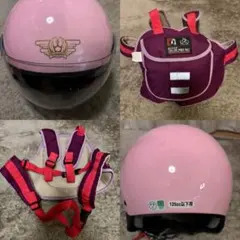 ジェットヘルメット125cc以下用　子供用54〜56cm ハーネス付のサムネイル