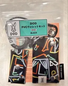 DOD PVC ウォレットセット　BOOK BLACK