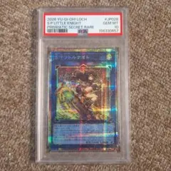遊戯王 S:Pリトルナイト PSA10 - メルカリ