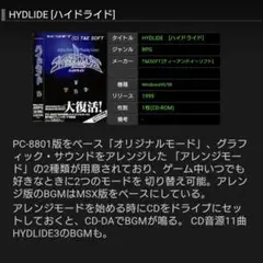 【Win95】ハイドライド T＆E SOFT
