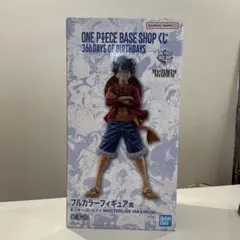 ONEPIECE BASE SHOP くじ フルカラーフィギュア ルフィ 未開封 - メルカリ