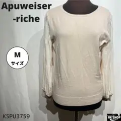 アプワイザーリッシェ 袖シフォン切替 トップス ニット フェミニン ベージュ
