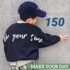 MAKE YOUR DAY バックロゴ裏起毛トレーナー 150㎝ 黒 ブラック