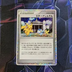 2026年最新】ミチーナしんでんの人気アイテム - メルカリ