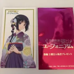 響け！ユーフォニアム 最終楽章 入場者特典　高坂 麗奈