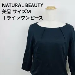 NATURALBEAUTY 冠婚葬祭 ワンピース ギャザー 卒園式 入園式