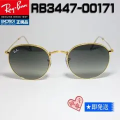 50サイズ★RB3447-00171★新品 レイバン サングラス ラウンド