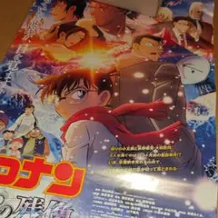 2026年最新】コナン ポスター b2の人気アイテム - メルカリ