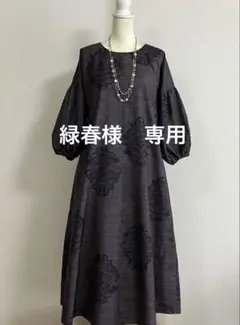 大島紬リメイクワンピース