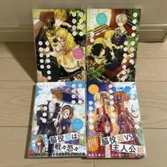 ある日、お姫様になってしまった件について 1.2.3.4