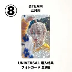 &TEAM タキ TAKI 【公式】UNIVERSAL 購入特典 トレカ
