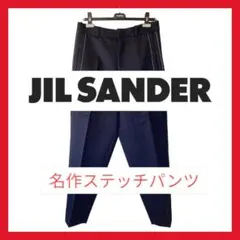 JIL SANDER アレム スラックス ブラック 46 ウールギャバジン - メルカリ