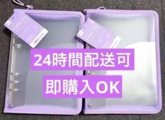 【6/15まで値下げ中】ダイソー A5サイズ　6リングファイル　パープル