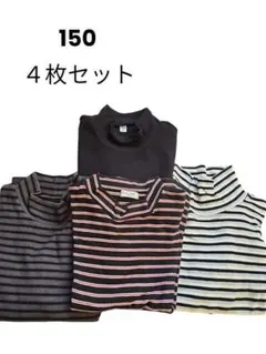 UNIQLOハイネック ストライプ ハイネック150　4枚セット まとめ売り