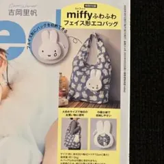 やんた様専用インレッド　3月号　付録