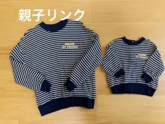 バースデイ　リンク　お揃い親子トレーナー　セット ネイビー ストライプ　ボーダー