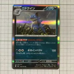 ニドクイン R MEGA 拡張パック ストームエメラルダ キラ 043/076