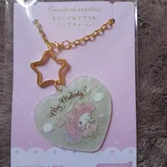 My Melody アクリルキーホルダー