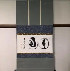 曹洞宗永平寺79世 福山諦法禅師 御染筆 小屏風 - メルカリ