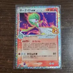 サーナイト ex δ プロモカードパック 25th ANNIVERSARY e…