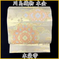 川島織物　本袋帯　六通箱付き未使用品 礼装用 川島織物 高級 袋帯六通 フォーマル