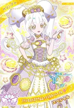 プリンセスバズリウムムーンミルキーパープル　リング