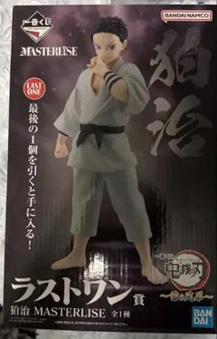 鬼滅の刃 一番くじ 【狛治】～雷の兄弟～ ラストワン賞MASTERLISE