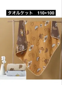 タオルケット ブランケット 6重ガーゼ　100×110 赤ちゃん