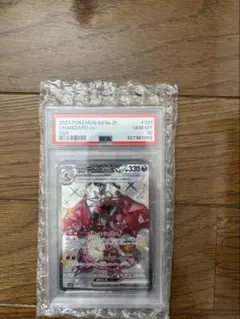 最終値下げ【PSA10】リザードンex SSR SV4a 331/190