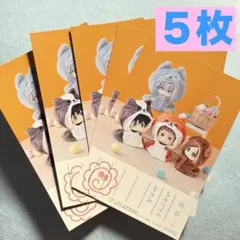 呪術廻戦★るかっぷ★ポストカード★五条★伏黒★虎杖★５枚★非売品★アニメイト