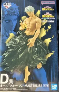 僕のヒーローアカデミア 一番くじ　D賞　 オール・フォー・ワン　フィギュア