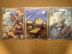 ポケモンカード ルガルガン エレキテル ラビフットARセット