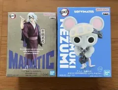 未開封 鬼滅の刃 フィギュア 宇髄天元 ムキムキねずみ 2点セット