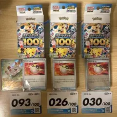 ポケモンカード スタートデッキ100 【93番、26番、30番】のサムネイル
