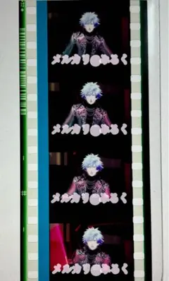 r*y様 コマフィルム 嶺二 ④ うたプリ 映画 特典 コマフィルム 寿嶺二 - メルカリ