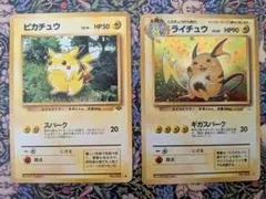 旧裏 ピカチュウ 025 金銀新世界へ、ポケモンジャングル - メルカリ
