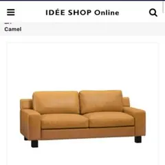 IDEE SERIEUX SOFA Premium190 引っ越しのため値下中 - メルカリ